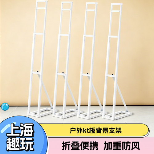 户外防风KT板铁桁架支架海报架广告展示牌立牌背景加重背撑伸缩杆
