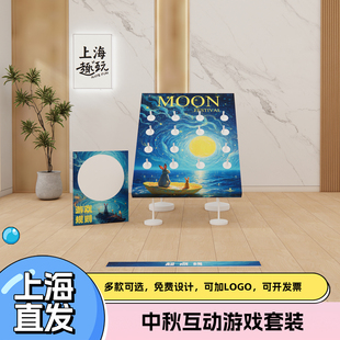 年会节日团建游戏道具套圈圈拍摄活动策划定制文创礼物礼品摊位