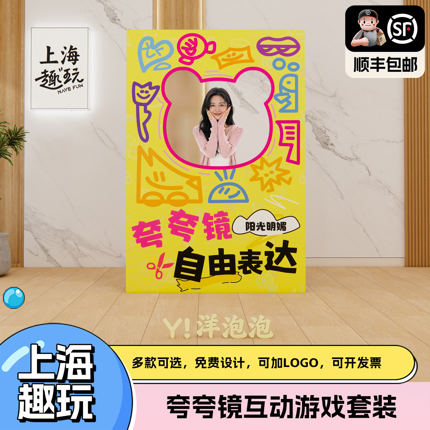 上海网红拍照布置公司团建游戏道具套装美容院氛围背场景夸夸镜kt