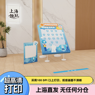 网络安全宣传节日团建套圈圈游戏道具氛围装扮定制套餐kt板展示架