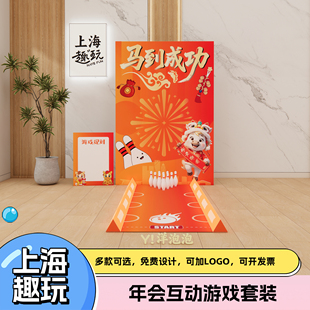 上海年会保龄球轨道套装团建游戏道具定制拓展活动室外多人互动