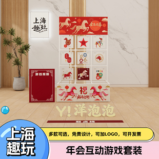 新年马年会扔飞盘团建游戏道具套装定制室内外拓展投掷运动布置