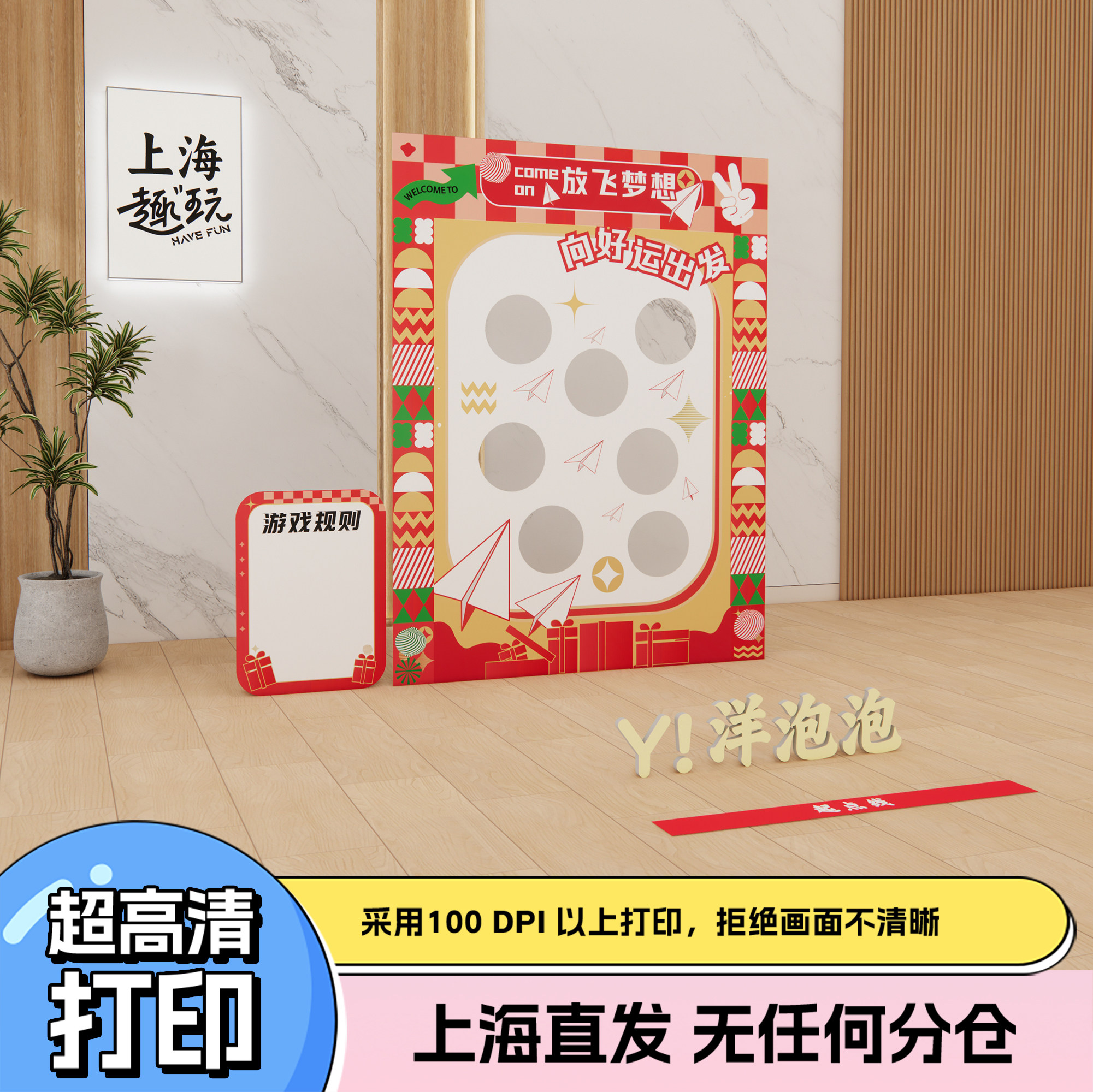 上海年会公司趣味团建游戏道具扔纸飞机团队互动比赛室内拓展活动