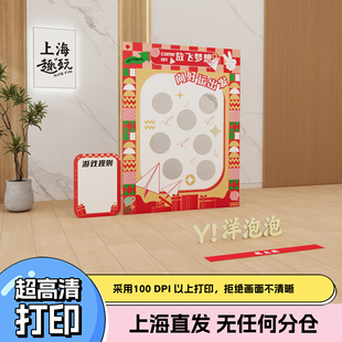 上海年会公司趣味团建游戏道具扔纸飞机团队互动比赛室内拓展活动