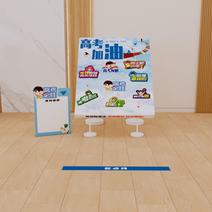 高考加油减压团建游戏道具学生高中放松互动活动多人大人场景布置