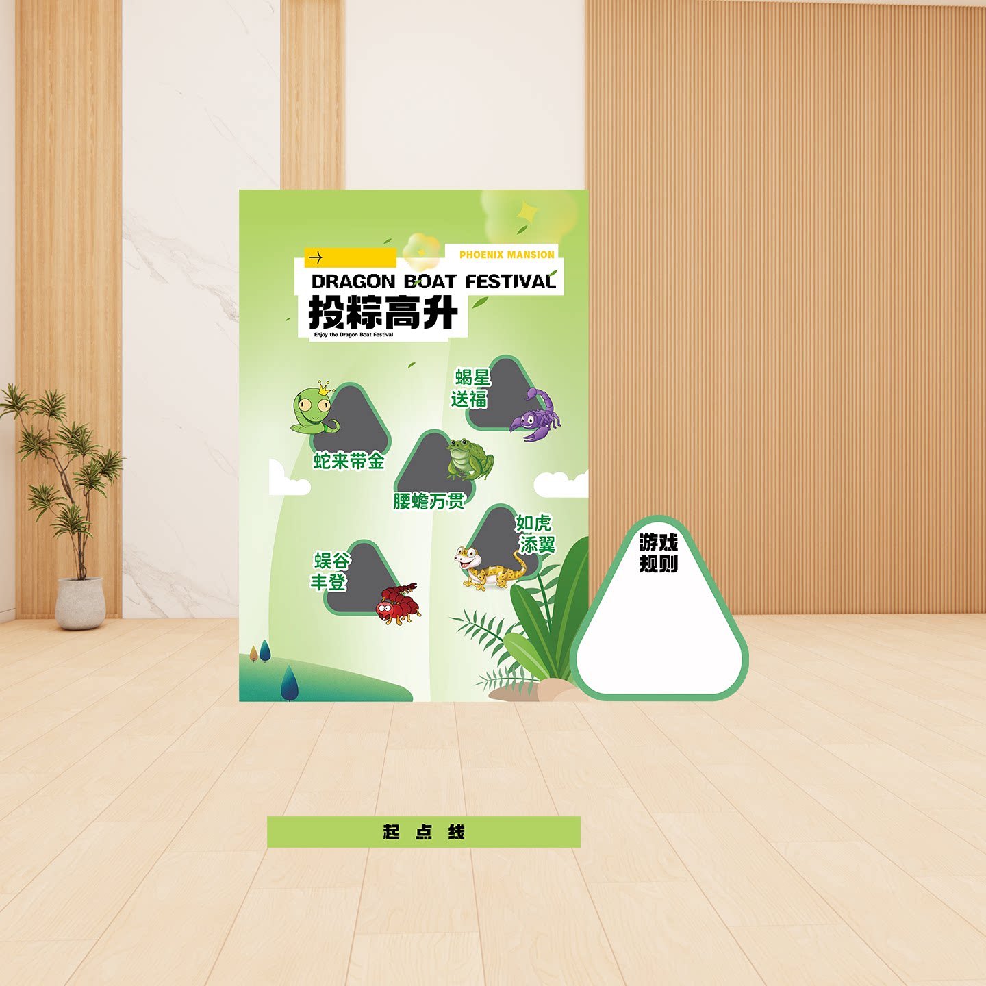 端午节扔沙包粽子高尔夫团建游戏道具射箭公司趣味活动背景墙kt板