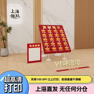 上海马年年会坡面套圈圈公司商场团建游戏道具套装定制活动装扮