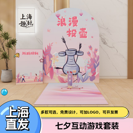 七夕节日实木投壶场景氛围布置公司商场活动团建游戏道具多人趣味