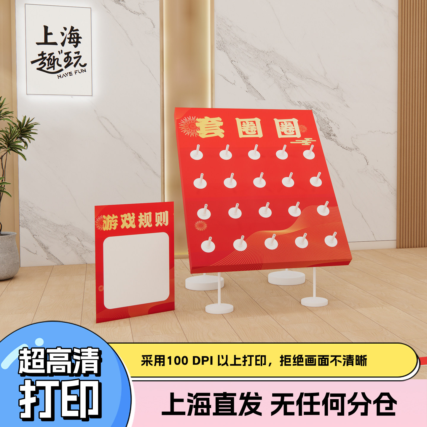 趣味团建游戏玩道具企业汽车4S店亲子打卡活动氛围装扮商场kt展板