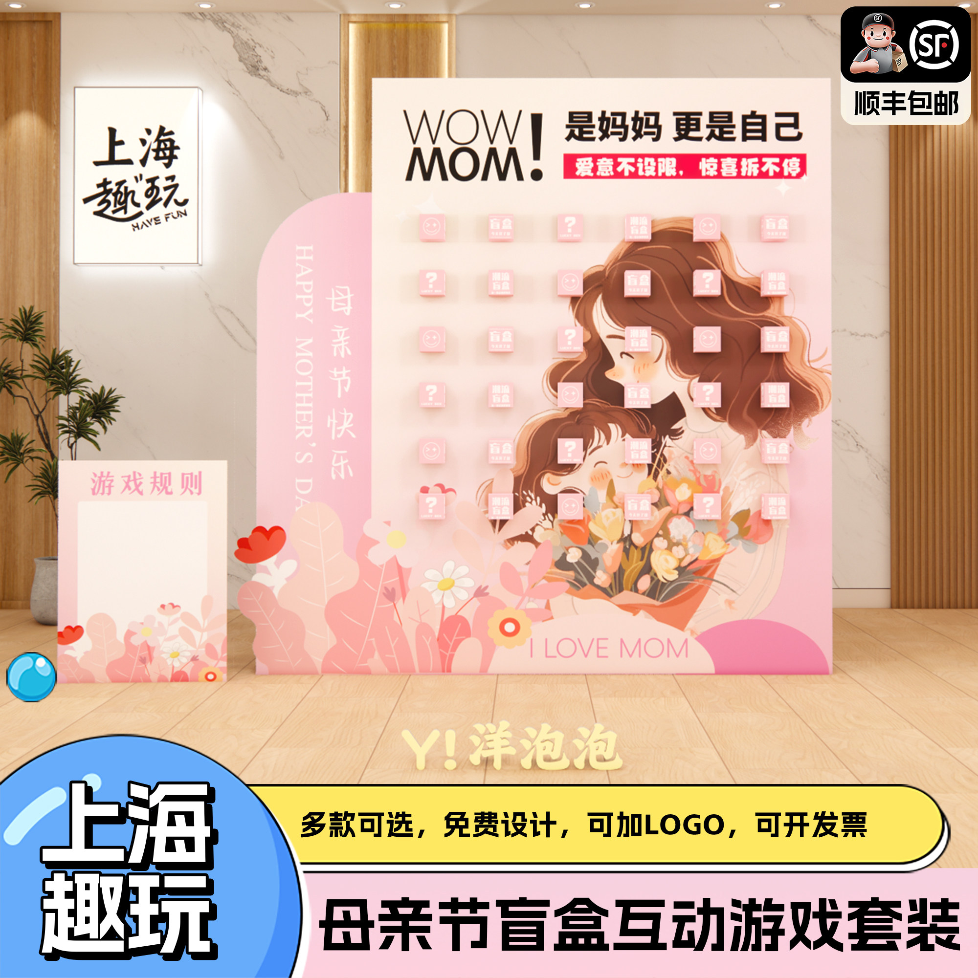 母亲节创意抽奖公司团建游戏道具美容店开业周年庆抽奖墙KT板布置