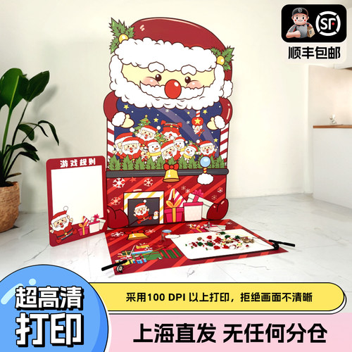 上海圣诞节公司团建游戏道具趣味抓抓乐主题氛围美陈装扮装饰kt板