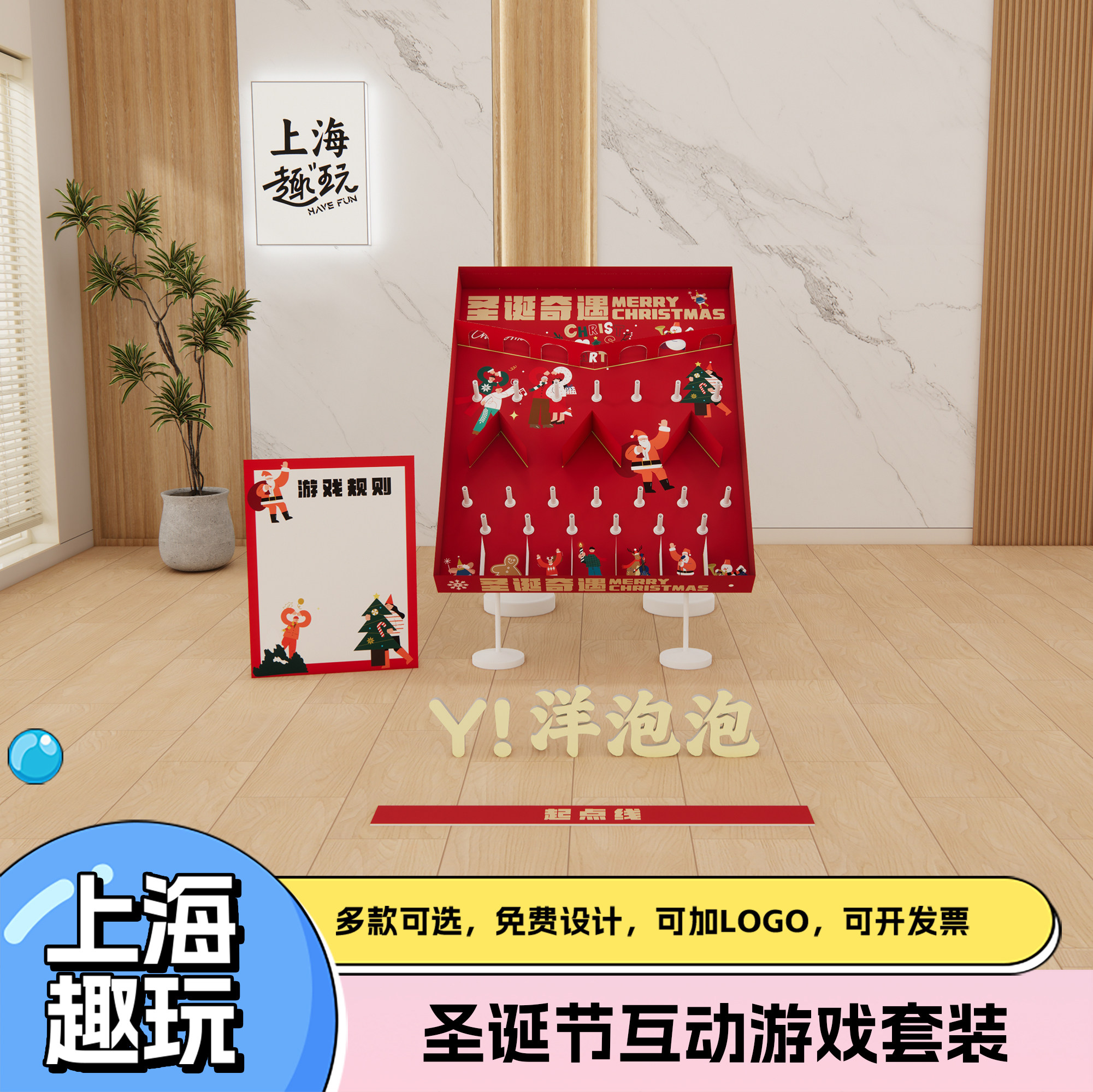 圣诞节趣味弹弹珠碰碰乐趣味团建游戏道具套圈射箭投壶拓展活动