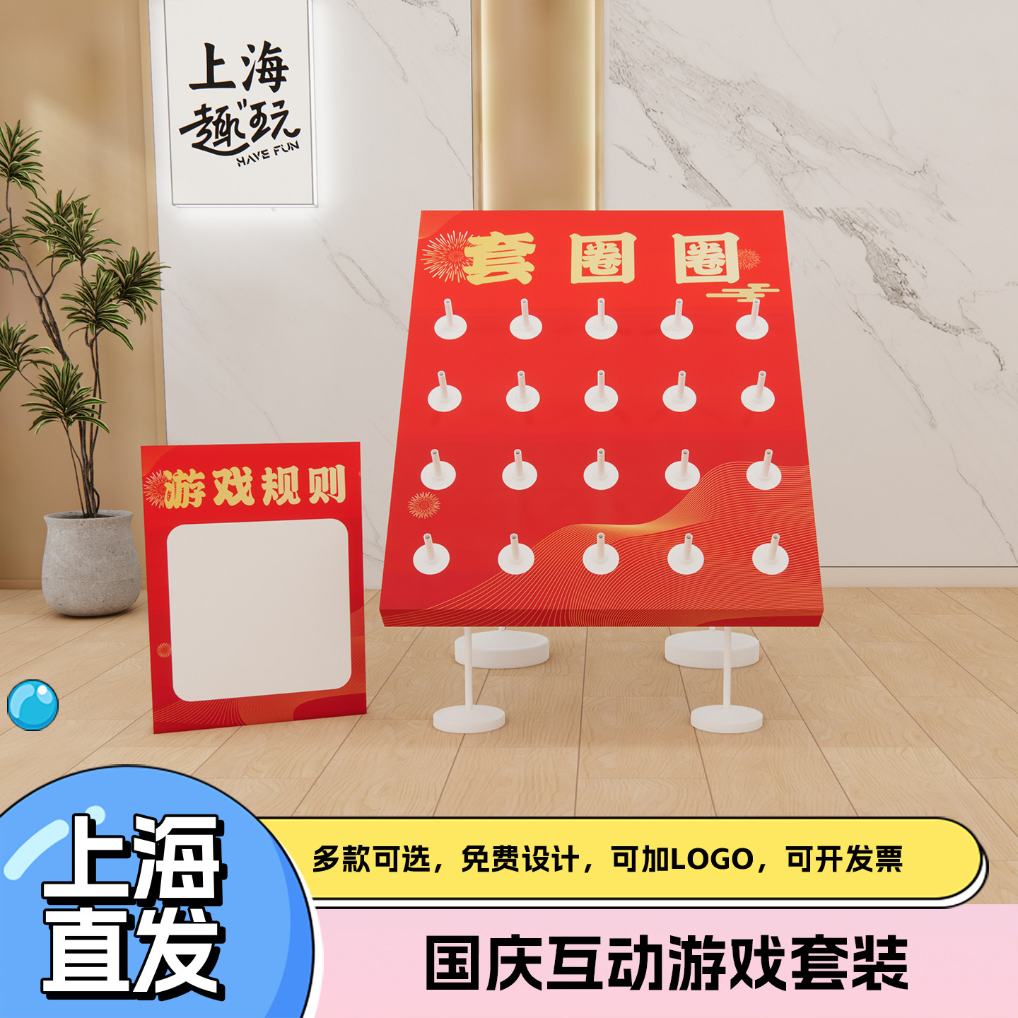 公司团建游戏道具套装企业汽车4S店亲子打卡活动氛围布置商场kt板