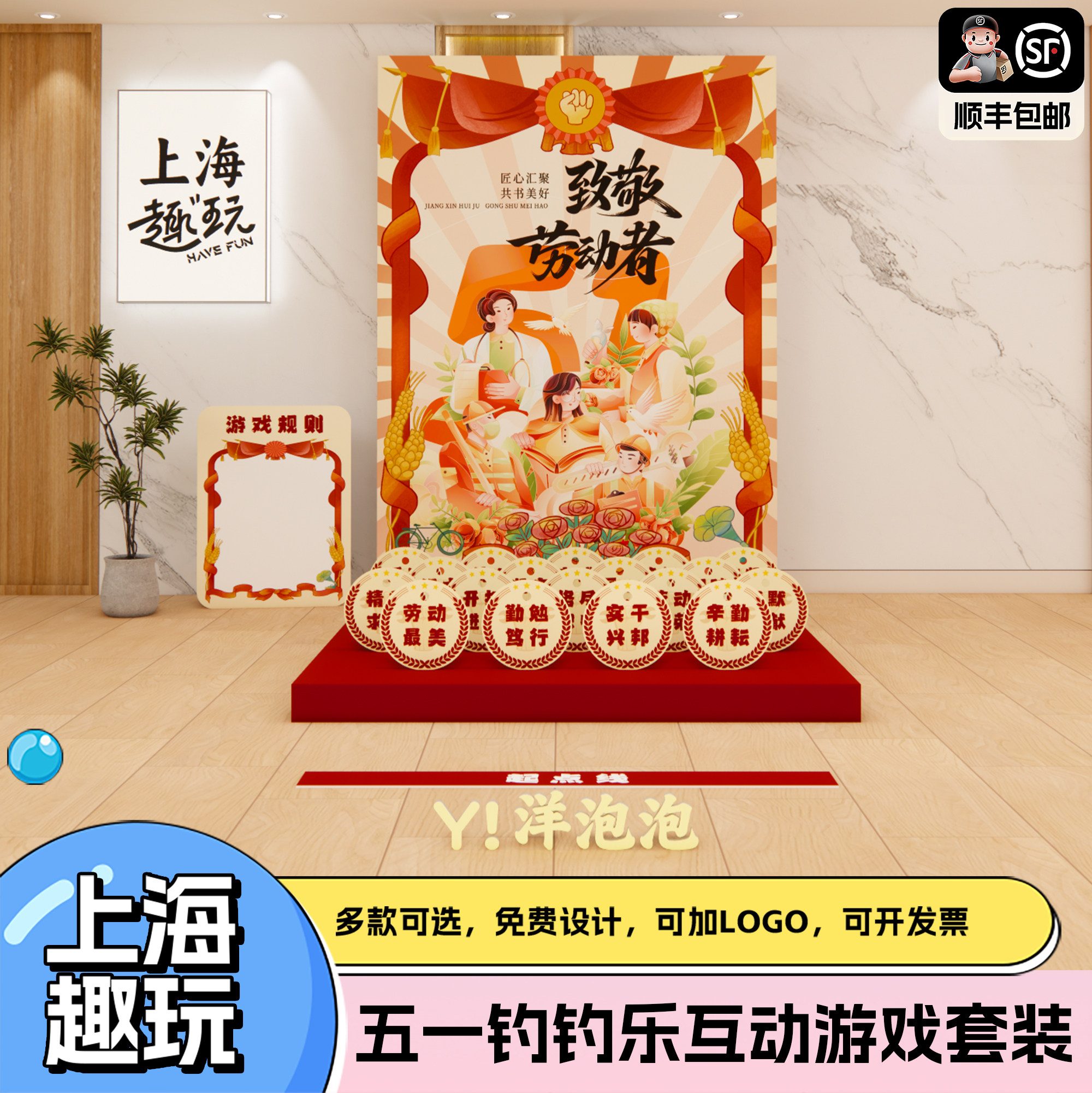 上海五一劳动趣味钓鱼公司团建游戏道具室内外活动美陈布置KT展板