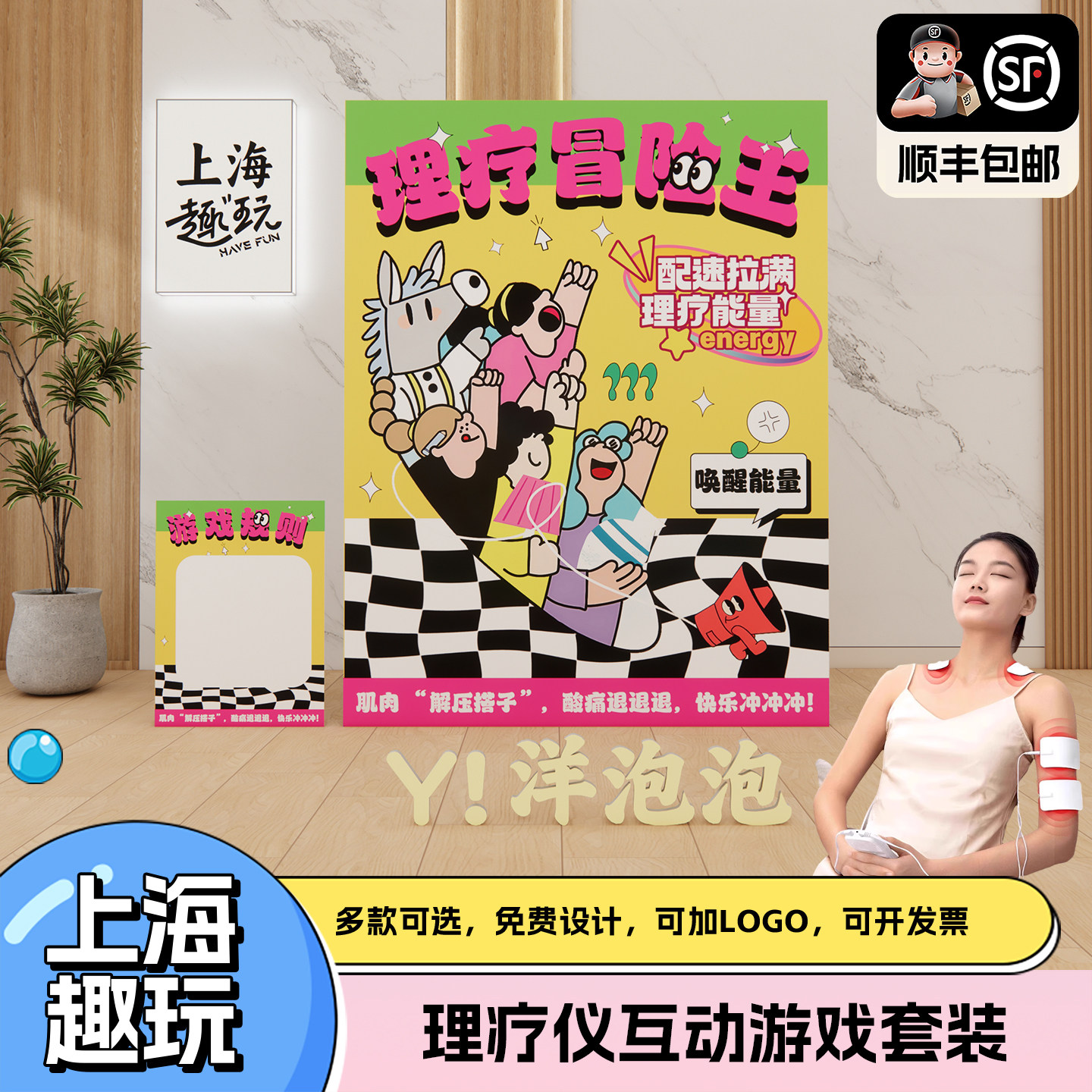 趣味整人贴片理疗仪夹珠比赛团建游戏玩道具套装活动布置kt背景板