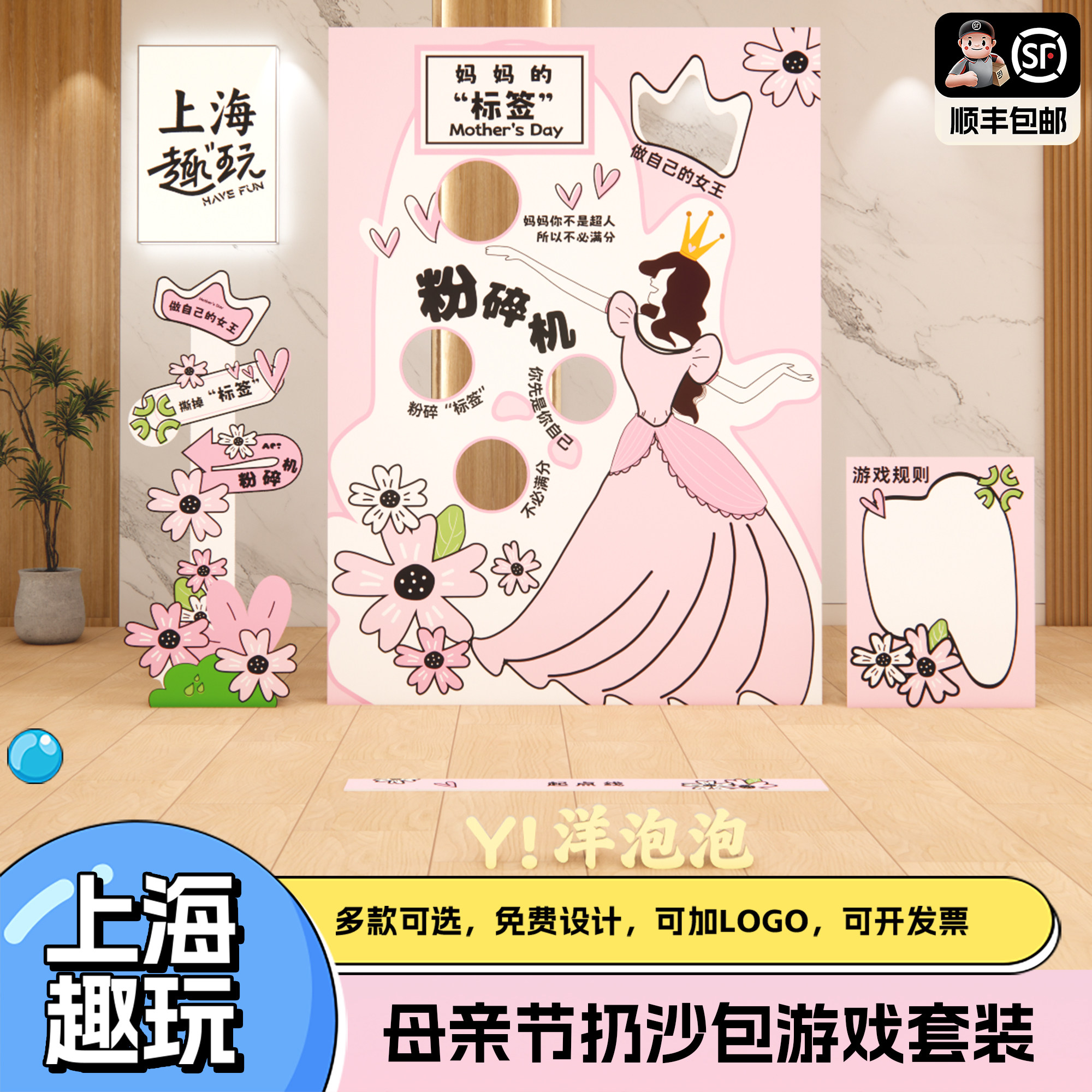 母亲节丢沙包投掷活动公司趣味团建互动游戏道具套装背场景板布置