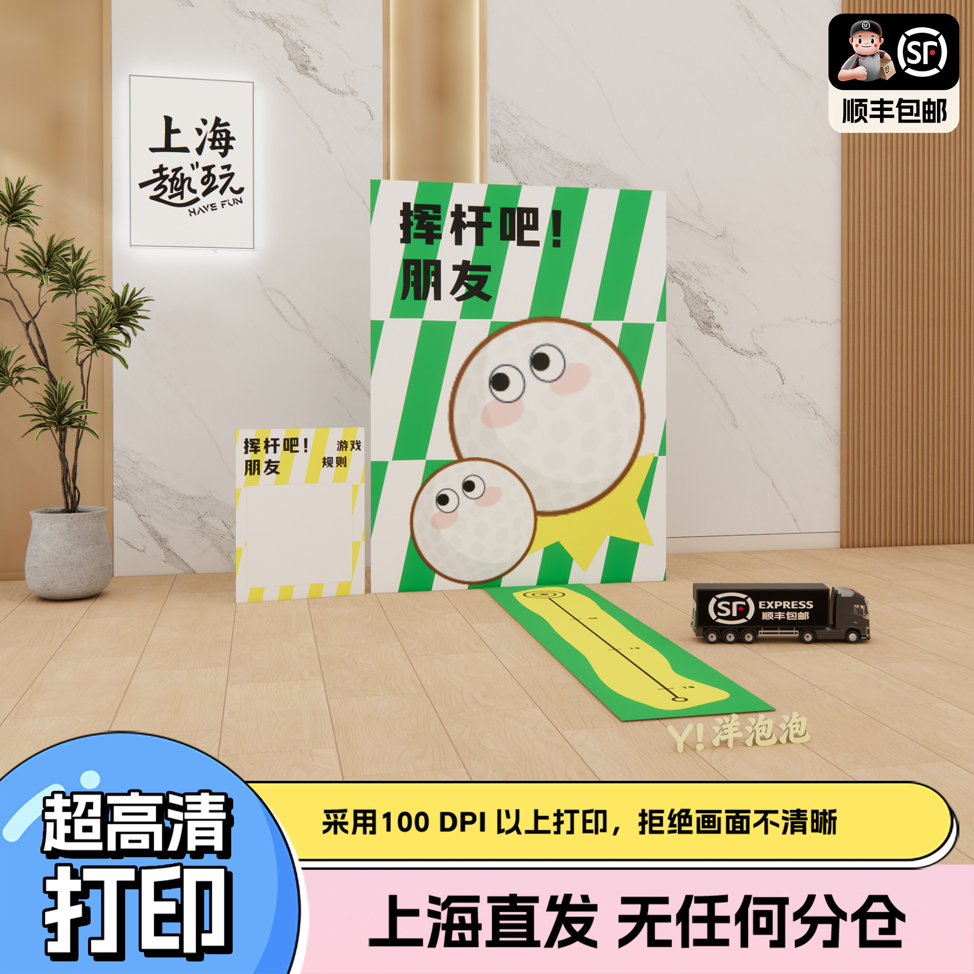 上海趣味高尔夫球公司商场门店氛围布置团建游戏玩道具套装kt展板