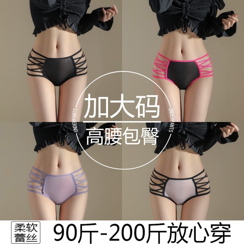 2026年新款女士大码内裤细带交叉镂空高弹加大码性感网纱内裤女,女士内衣/男士内衣/家居服,男三角内裤,淘宝优惠券,粉丝福利购,淘宝优惠卷