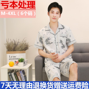 人造全棉质大码 睡衣人造纯棉短袖 短裤 家居服 夏季 包邮 亏本 男士
