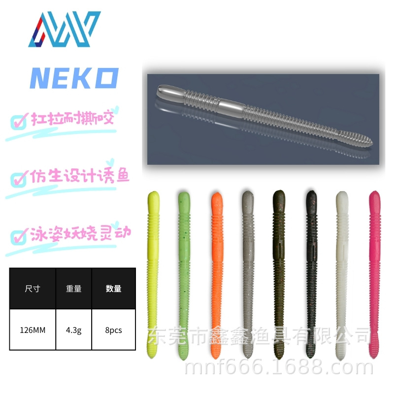 美能NEKO浮水面条虫路亚软饵鲈鱼饵12.5CM4.3克wacky德州倒钓钓组