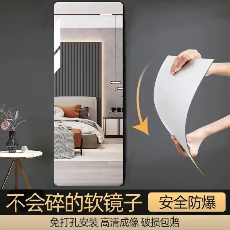 yo亚克力镜子全身免打孔镜子贴墙自粘出租房浴室网红自粘化妆软镜