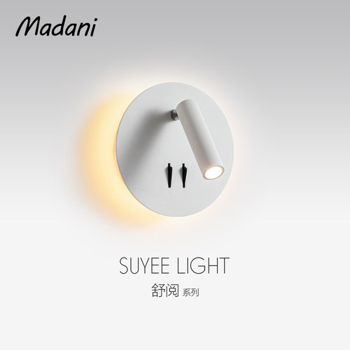 麦丹妮卧室床头阅读壁灯护眼智能