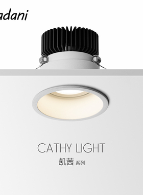 麦丹妮 窄边防眩led嵌入式筒灯全光谱家用客厅开孔75大光弧无主灯