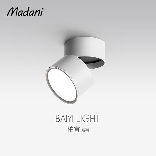 麦丹妮极简明装筒灯客厅卧室防眩