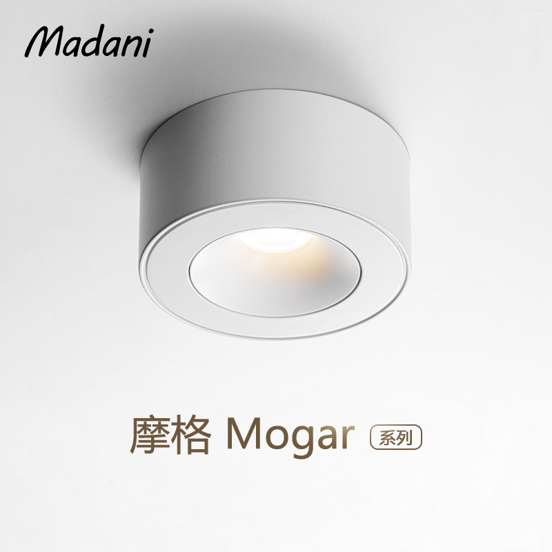 麦丹妮全光谱护眼圆形明装射灯