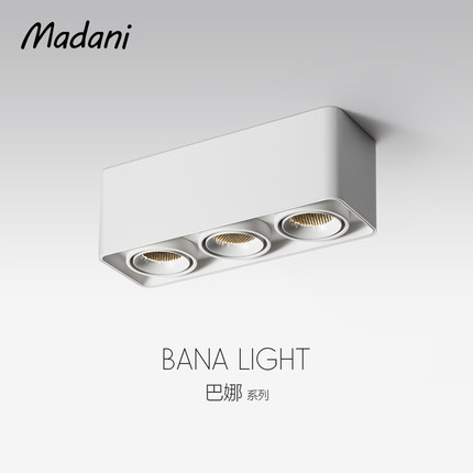 麦丹妮 LED客厅天花无主灯明装吸顶灯3头斗胆射灯全光谱护眼防眩