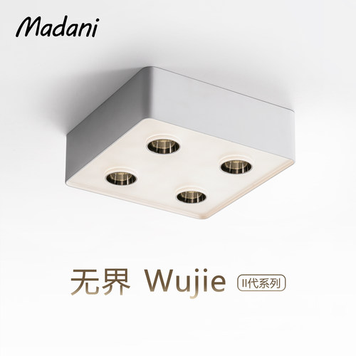 麦丹妮筒射一体超薄护眼斗胆灯