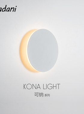 麦丹妮 简约现代客厅主卧室床头壁灯楼梯圆形创意极简智能墙壁灯