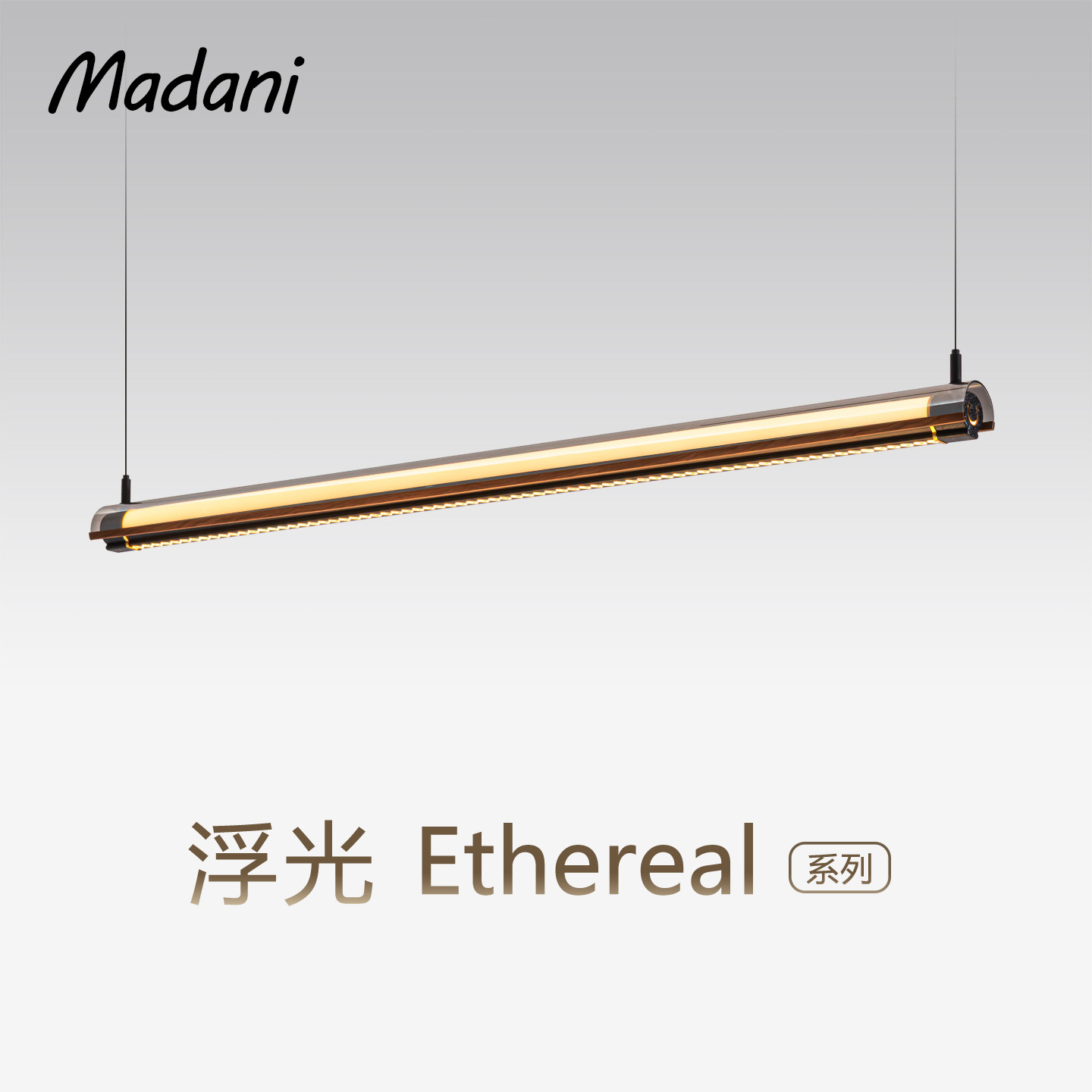 麦丹妮原创浮光餐厅吊灯现代意式极简茶室岛台餐桌高端一字长条灯