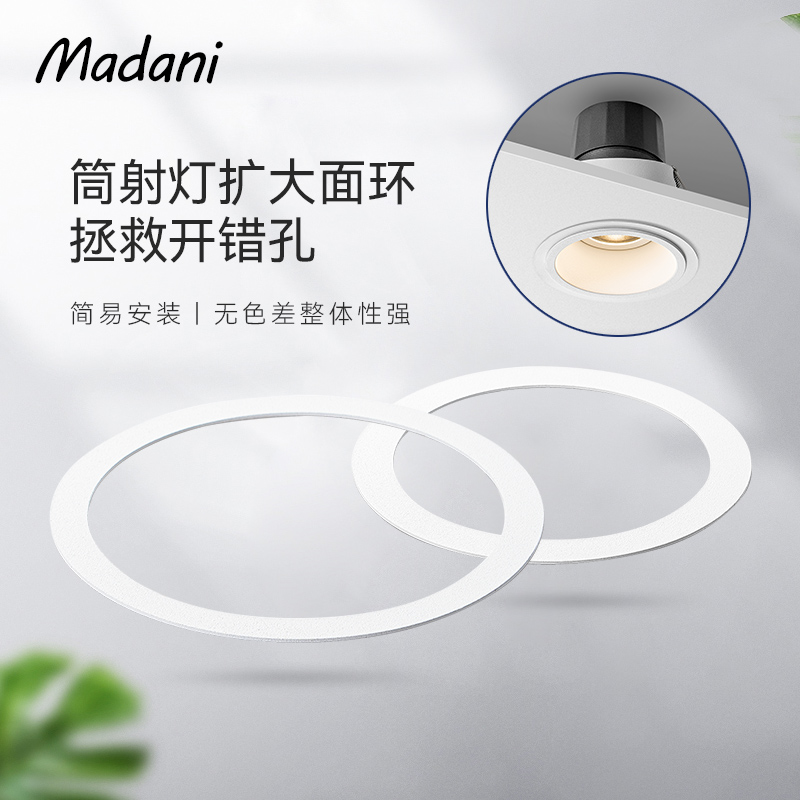 麦丹妮射灯开错孔补救扩大面板