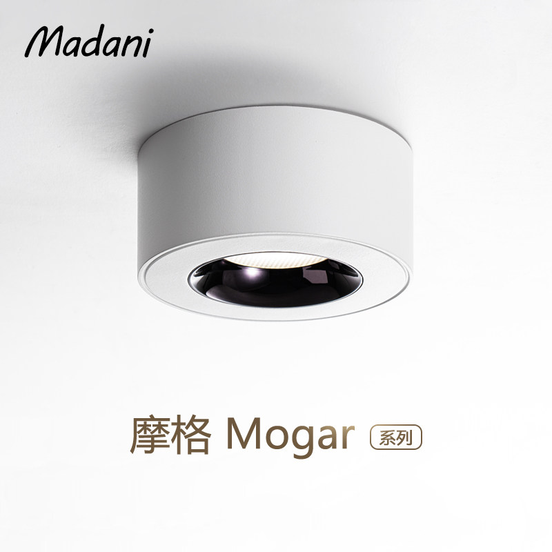 麦丹妮客厅全光谱护眼明装筒灯