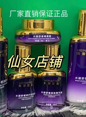 韩美娜护肤品新款补水保湿