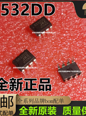 JRC5532D NJM5532DD DIP-8 发烧低噪音精密双运放超NJM5532M SOP8