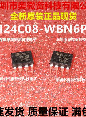 M24C08-WBN6P 丝印 24C08WP DIP-8封装 存储器IC全新进口原装正品