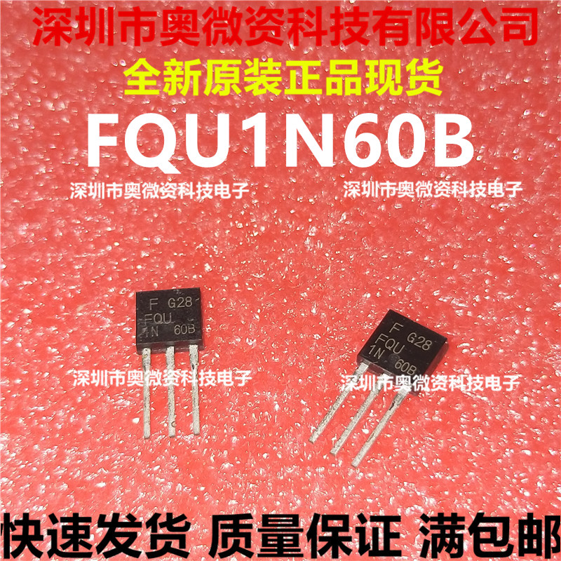 SSU1N60B FQU1N60B 1N60进口实拍1A600V直插TO-251效应三极管