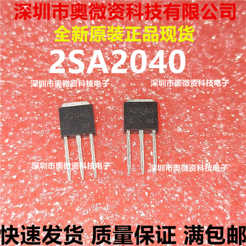 2SA2040全新明基联想通病开关管高压板MOS管j0169-封面