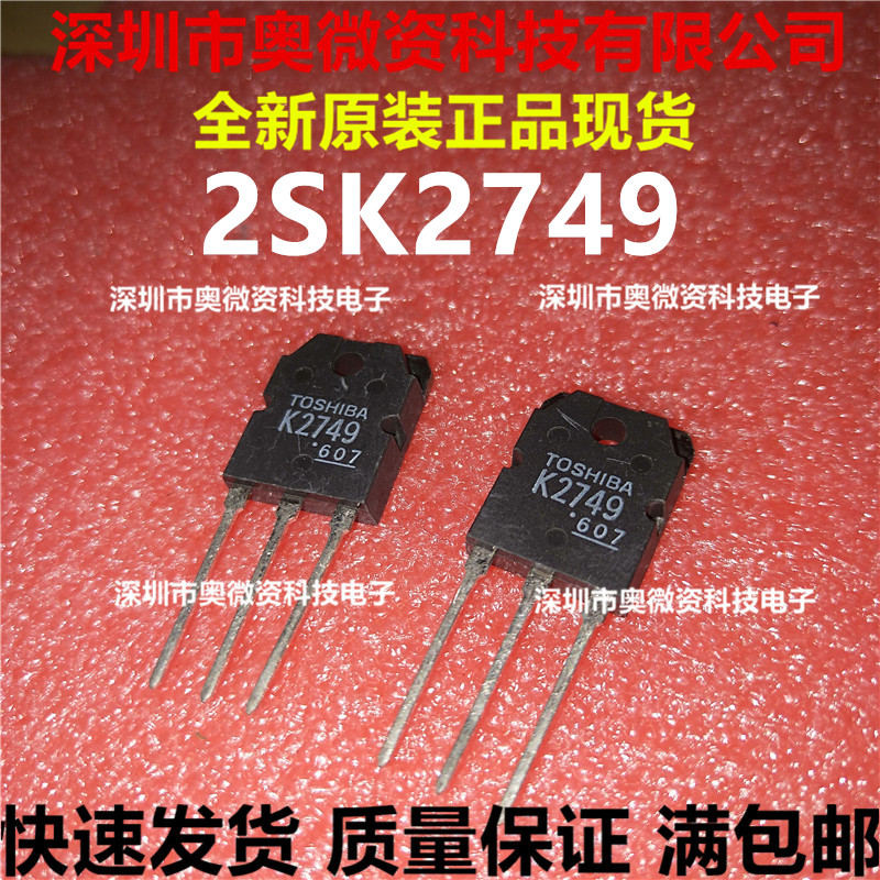 2SK2749 K2749 TO-3P 全新进口原装 实图拍摄 现货可直拍
