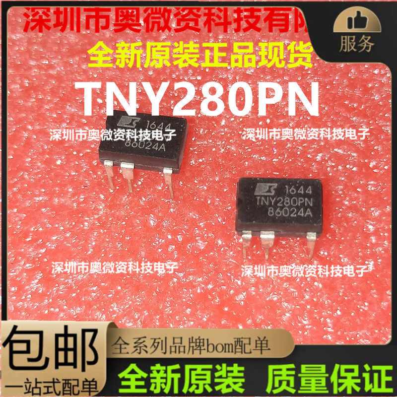 直插 tny280 tny280pn dip-7 7脚 电源管理ic 全新质量保证