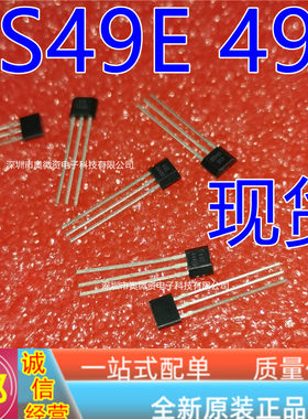 全新进口SS49E 49E HONEYWELL TO-92S 线性霍尔传感器 全新原装