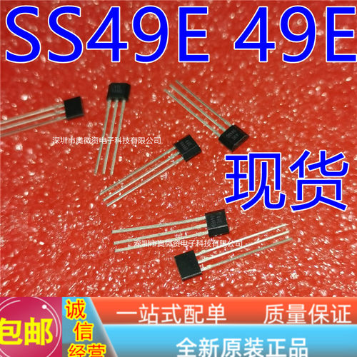 全新进口SS49E 49E HONEYWELL TO-92S 线性霍尔传感器 全新原装