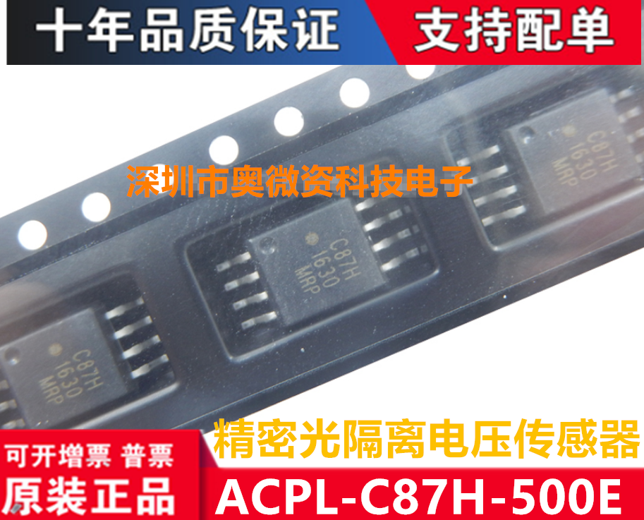 原装正品 ACPL-C87H-500E SOIC-8 精密光隔离电压传感器
