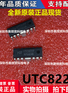 音频常用功放IC芯片兼容YD8227 D8227 TA8227 TA8227P通用UTC8227