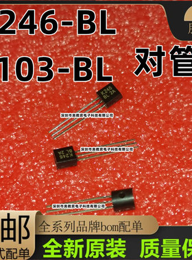 全新三极管 2SK246-BL/2SJ103-BL对管K246-BL/J103-BL 一对价
