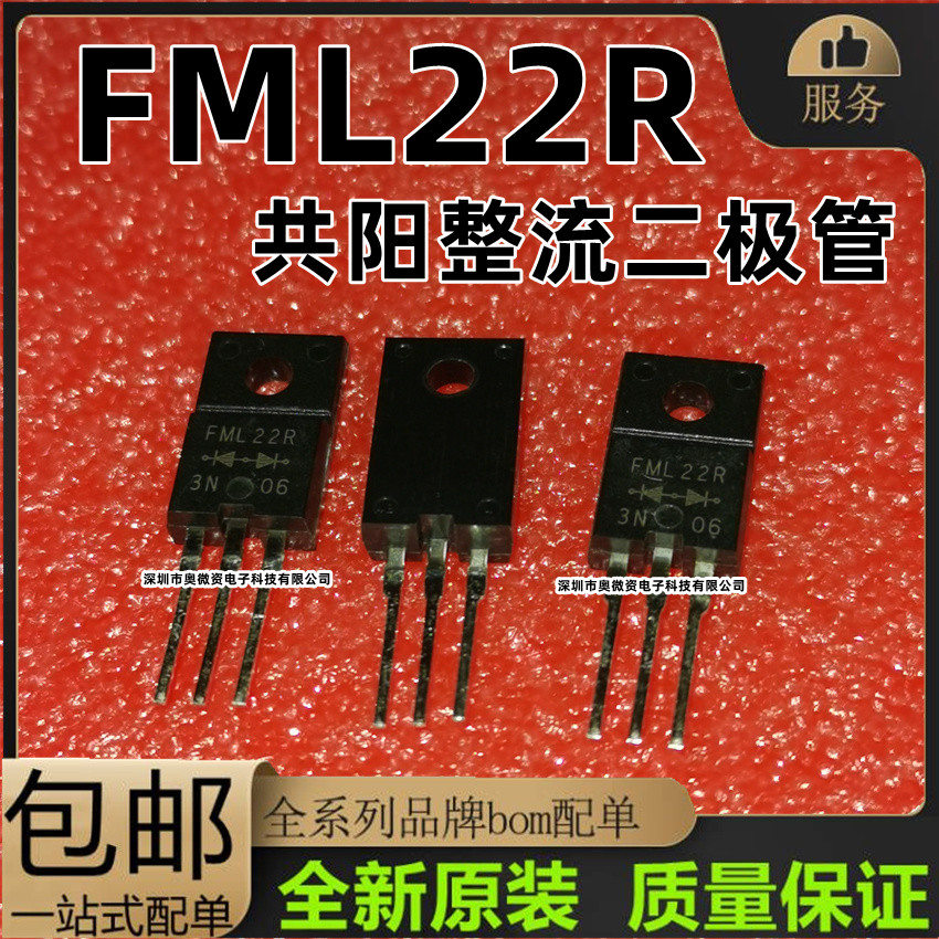 FMX22S FML22S FML22R TO-220F快恢复整流二极管 10A 200V三极管