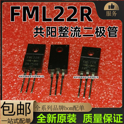 FMX22S FML22S FML22R TO-220F快恢复整流二极管 10A 200V 三极管