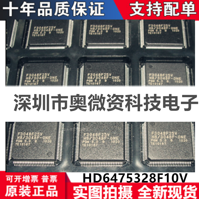 全新抛售HD6475328F10 HD6475328F10V QFP80  现货